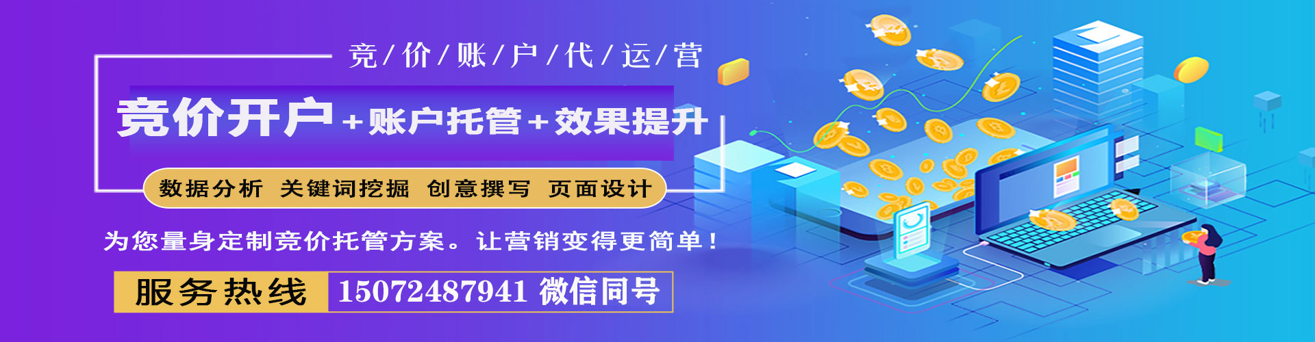 坊子百度广告竞价
